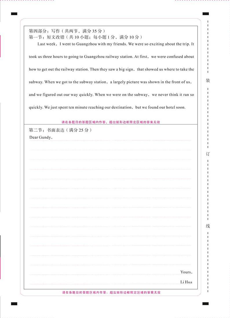 云南省巍山彝族回族自治县第二中学2020_2021学年高一英语下学期期末考试试题PDF含听力01