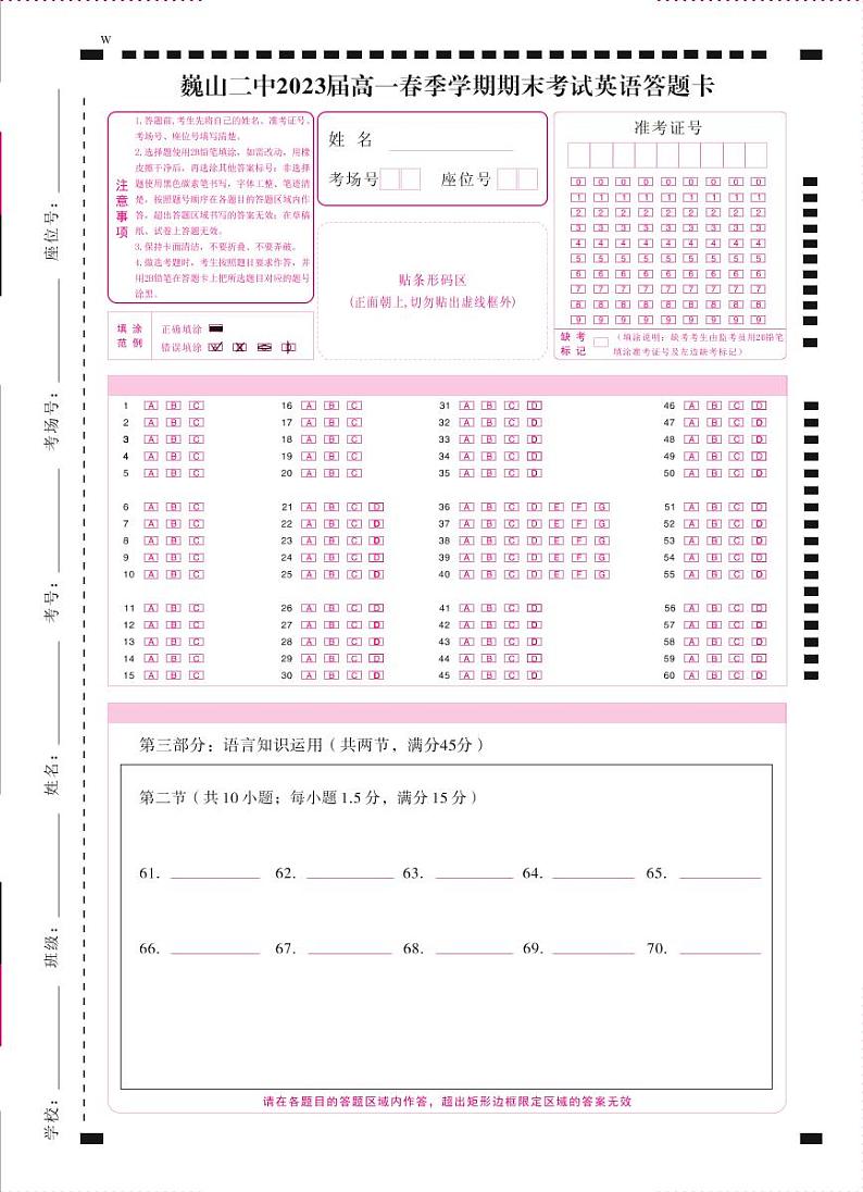 云南省巍山彝族回族自治县第二中学2020_2021学年高一英语下学期期末考试试题PDF含听力01