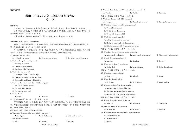 云南省巍山彝族回族自治县第二中学2020_2021学年高一英语下学期期末考试试题PDF含听力01