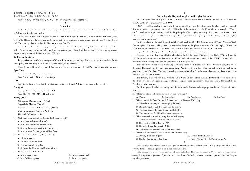 云南省巍山彝族回族自治县第二中学2020_2021学年高一英语下学期期末考试试题PDF含听力02