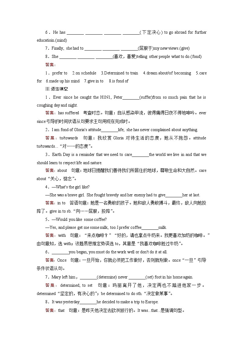 高中英语（人教版 十二省区，必修1）课后强化作业：unit 3 section 1 word版含答案第2页