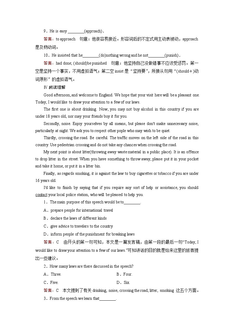 高中英语（人教版 十二省区，必修1）课后强化作业：unit 3 section 1 word版含答案第3页