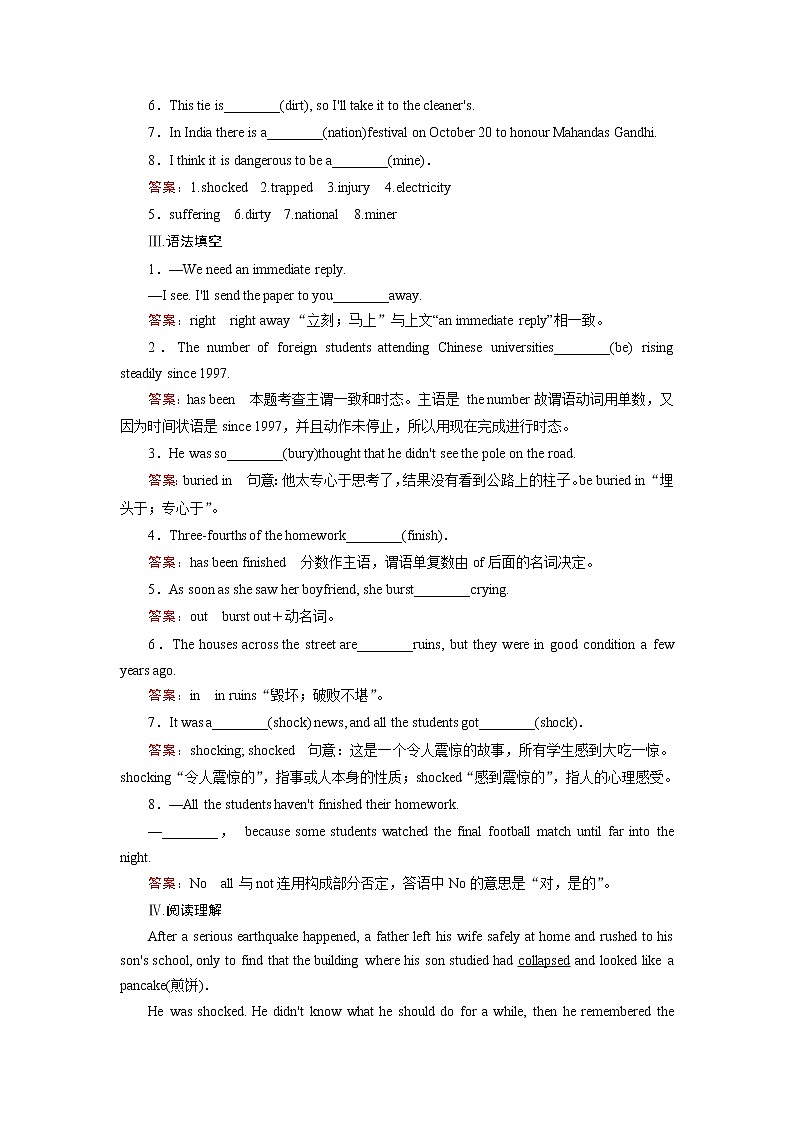 高中英语（人教版 十二省区，必修1）课后强化作业：unit 4 section 1 word版含答案第2页