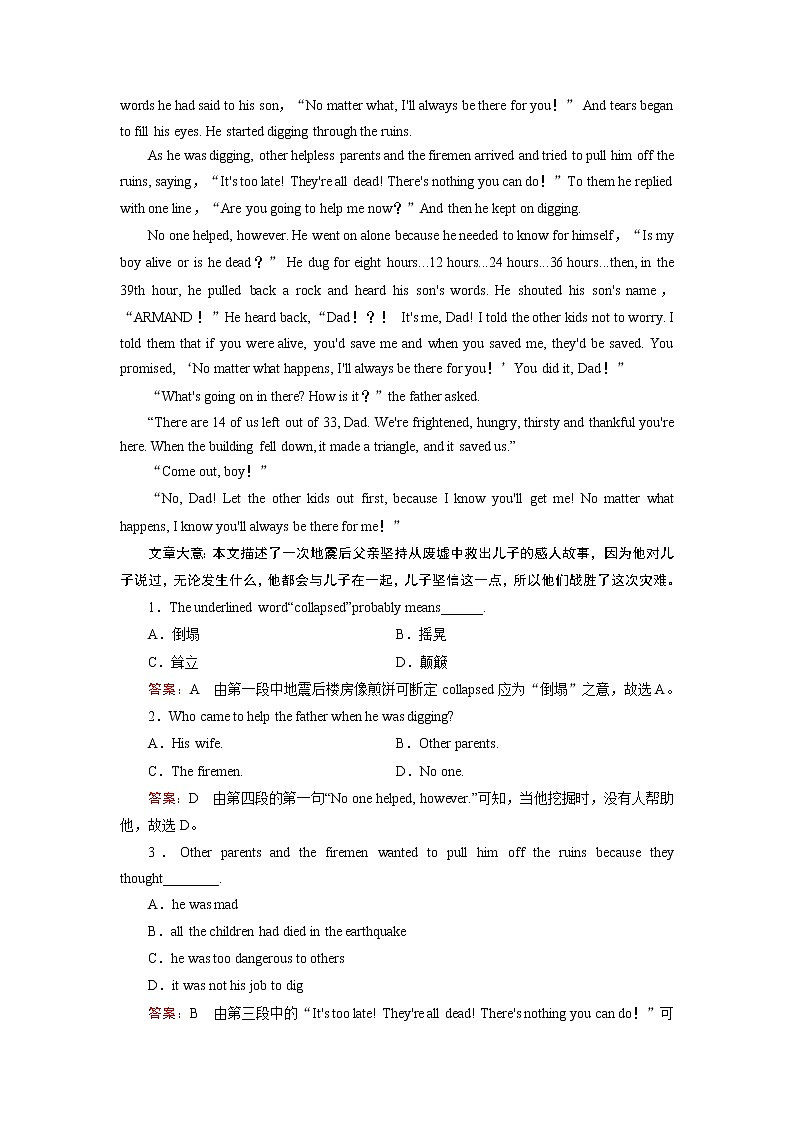 高中英语（人教版 十二省区，必修1）课后强化作业：unit 4 section 1 word版含答案第3页