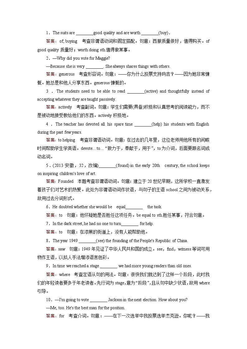 高中英语（人教版 十二省区，必修1）课后强化作业：unit 5 section 1 word版含答案第2页