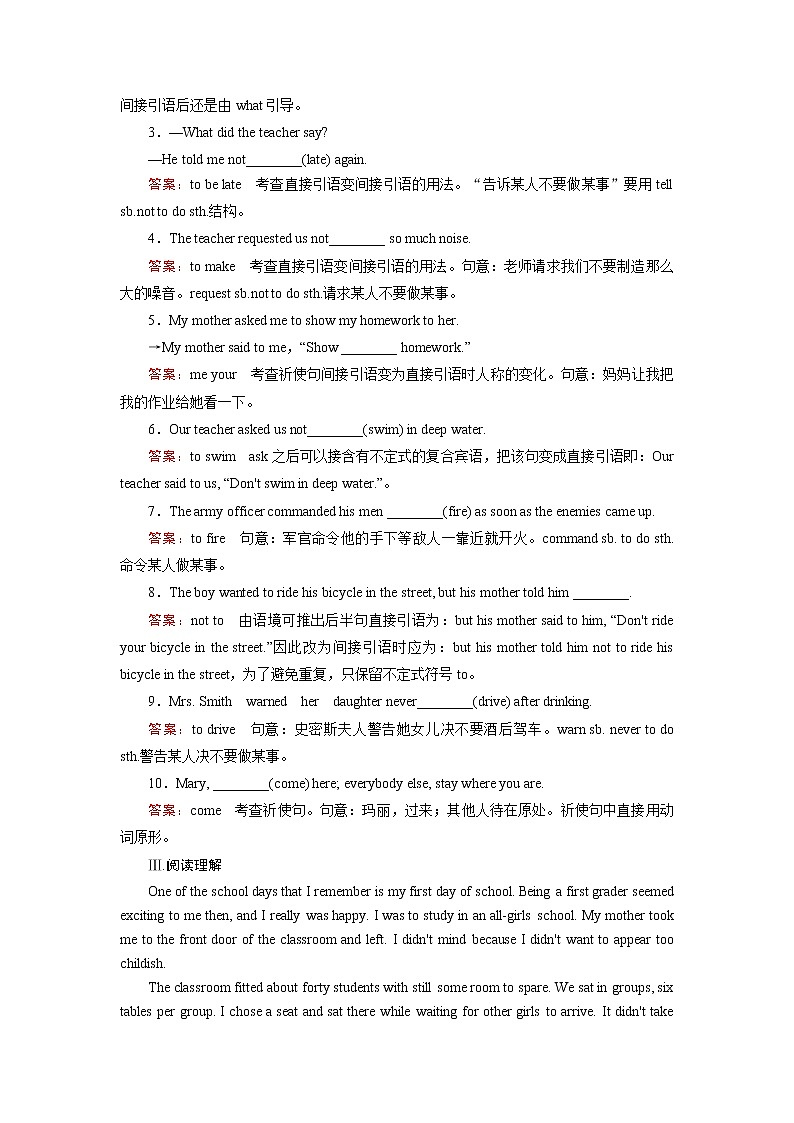 高中英语（人教版 十二省区，必修1）课后强化作业：unit 2 section 2 word版含答案第2页