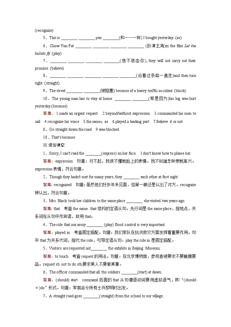 高中英语（人教版 十二省区，必修1）课后强化作业：unit 2 section 3 word版含答案 练习02