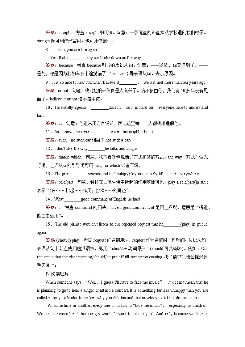 高中英语（人教版 十二省区，必修1）课后强化作业：unit 2 section 3 word版含答案 练习03