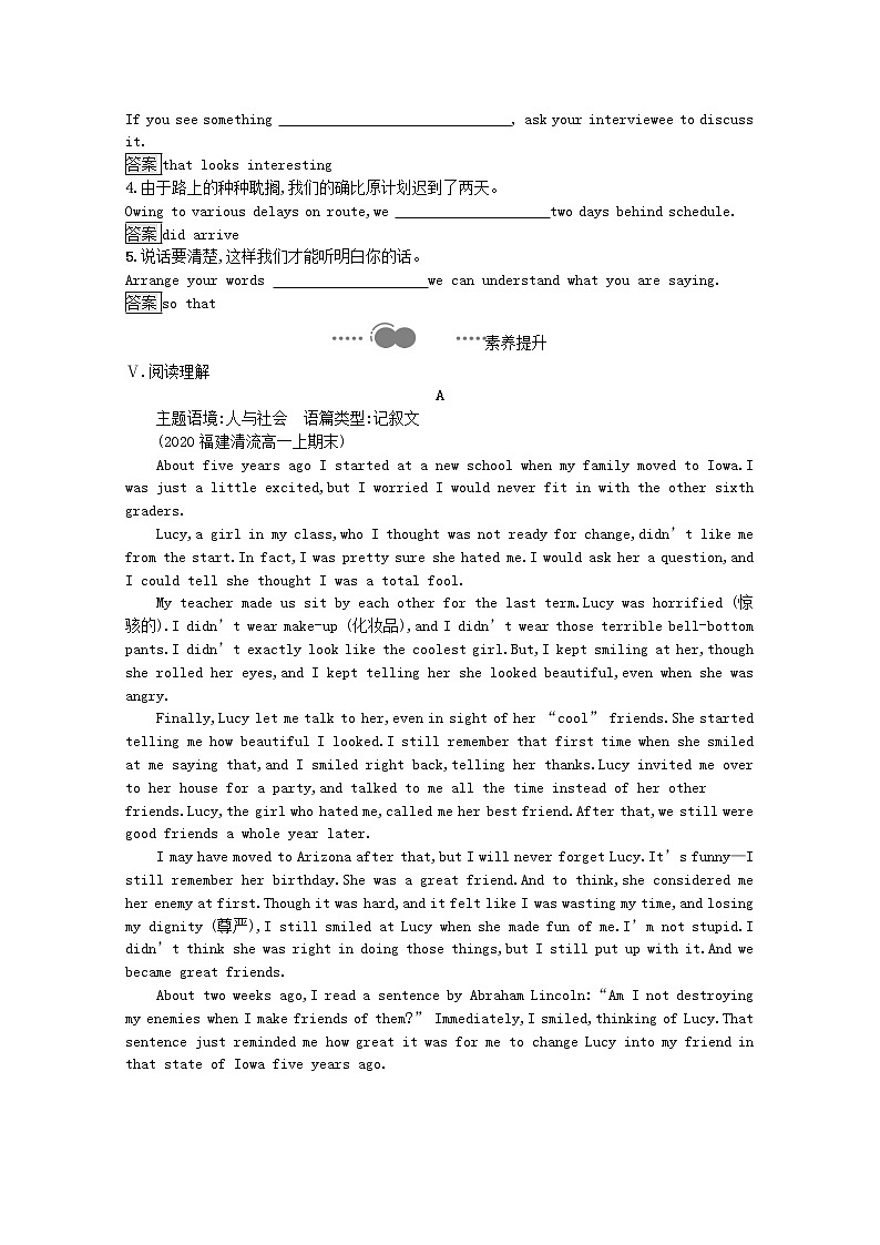 北师大版 选修第一册 Unit 1 Relationships课后习题含解析（4份）03