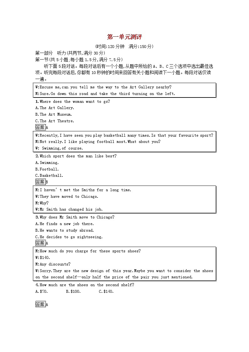 北师大版 选修第一册 Unit 1 Relationships课后习题含解析（4份）01