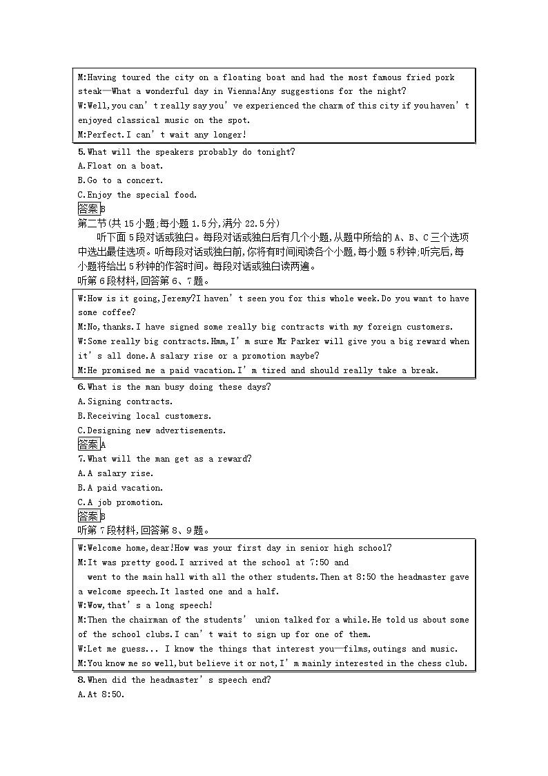 北师大版 选修第一册 Unit 1 Relationships课后习题含解析（4份）02
