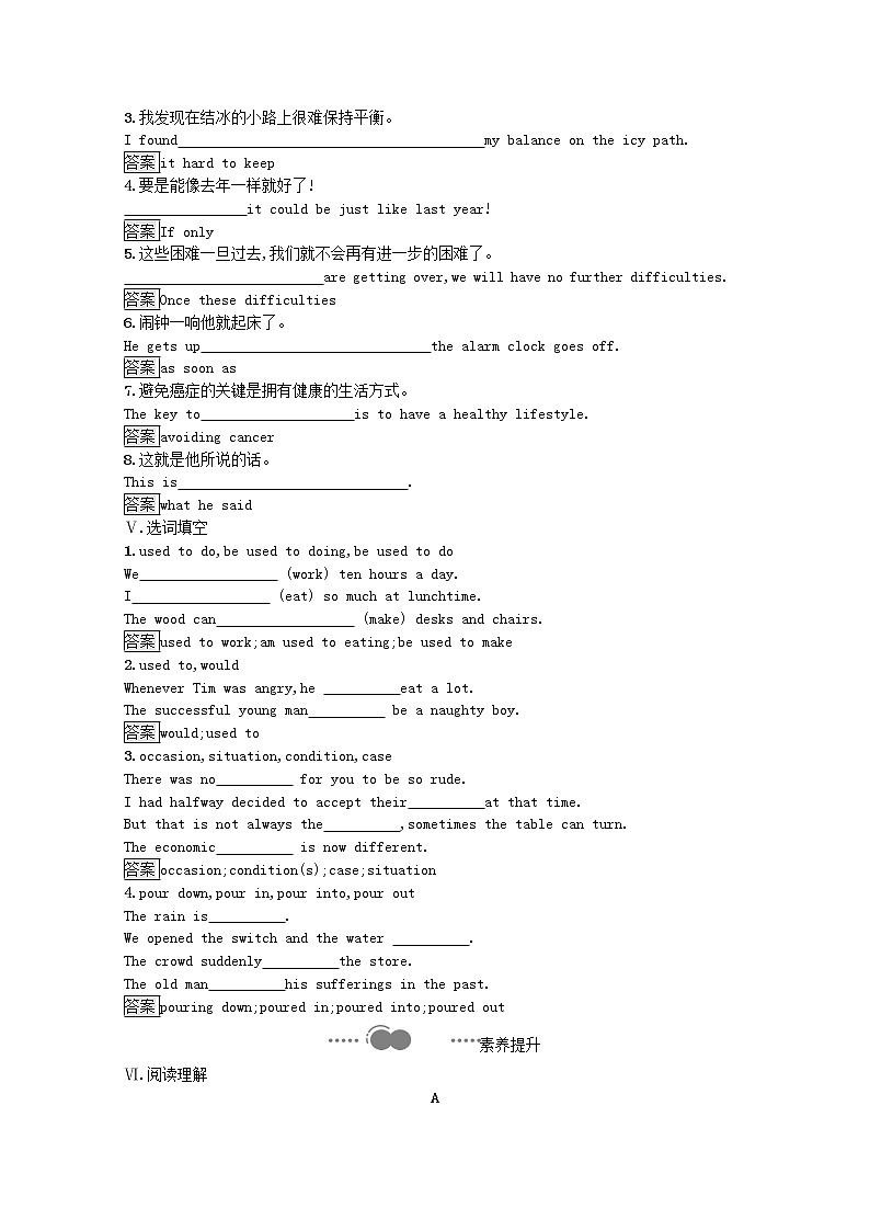 北师大版 选修第一册 Unit 1 Relationships课后习题含解析（4份）03