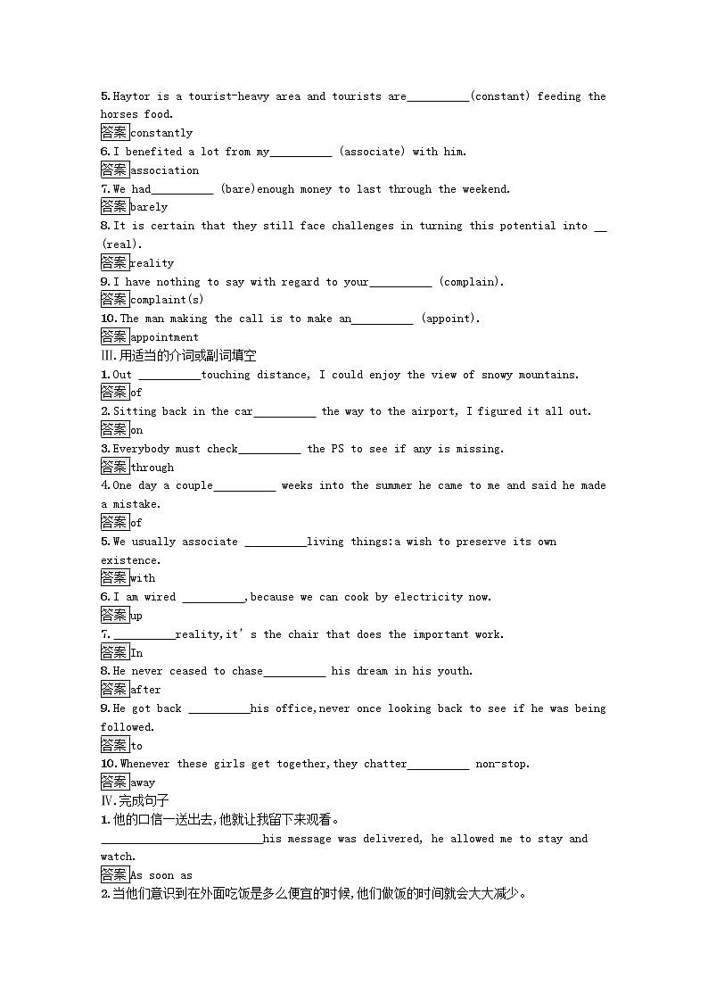 北师大版 选修第一册 Unit 1 Relationships课后习题含解析（4份）02