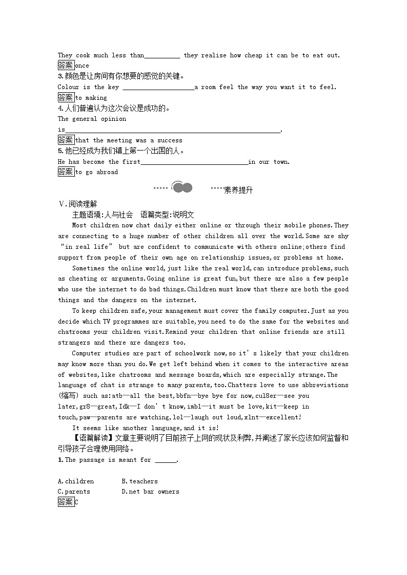 北师大版 选修第一册 Unit 1 Relationships课后习题含解析（4份）03