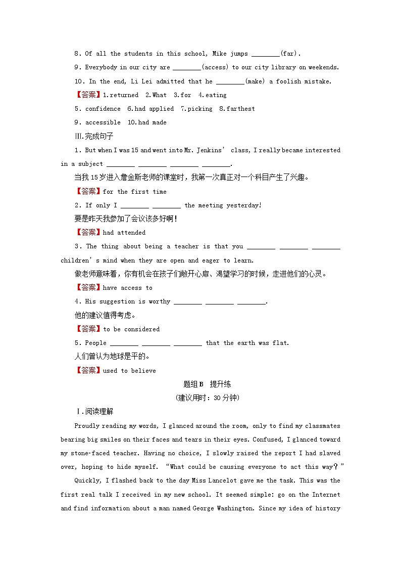 北师大版选修第一册2020_2021学年新教材高中英语UNIT1RELATIONSHIPSPeriod2Lesson1作业含解析第2页
