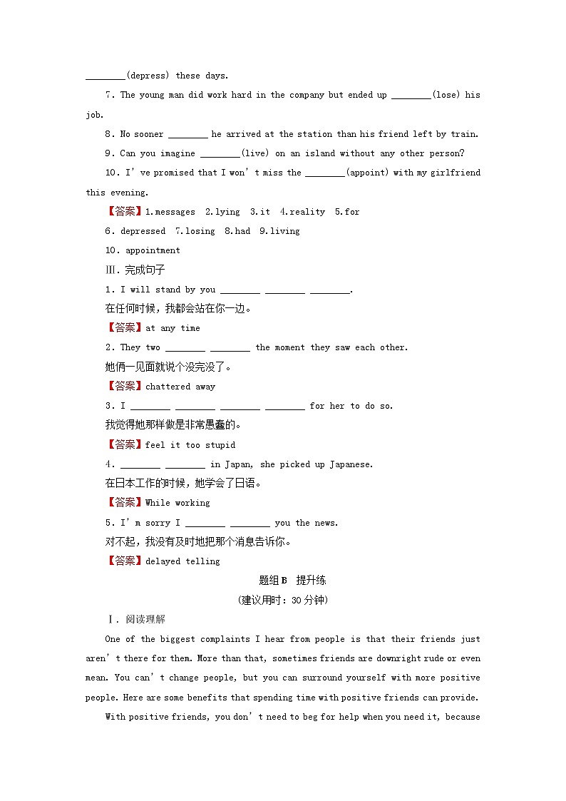 北师大版选修第一册2020_2021学年新教材高中英语UNIT1RELATIONSHIPSPeriod4Lesson3作业含解析第2页