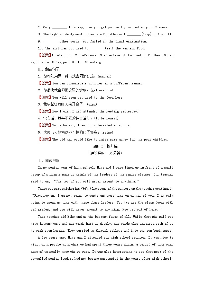北师大版选修第一册2020_2021学年新教材高中英语UNIT1RELATIONSHIPSPeriod3Lesson2作业含解析第2页