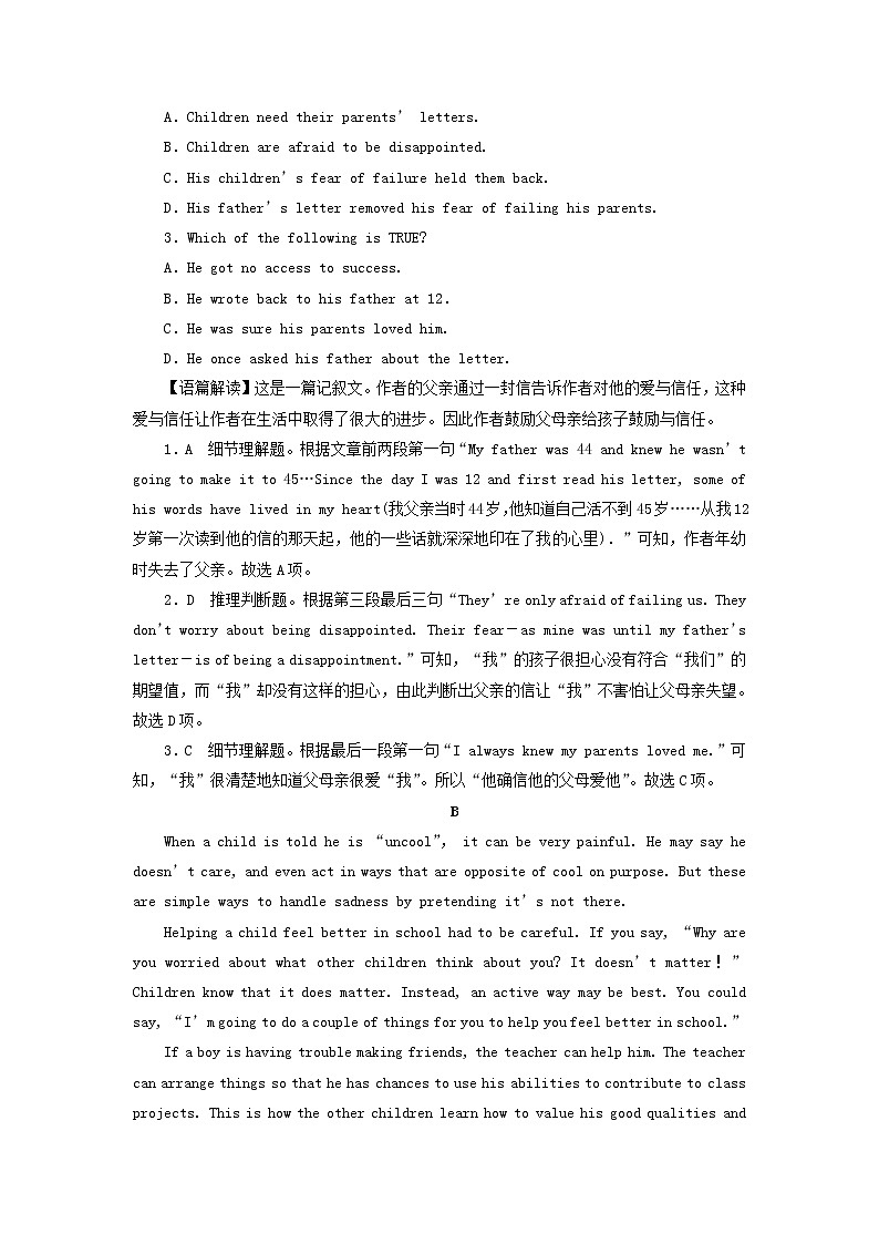 北师大版选修第一册2020_2021学年新教材高中英语UNIT1RELATIONSHIPS作业含解析第2页
