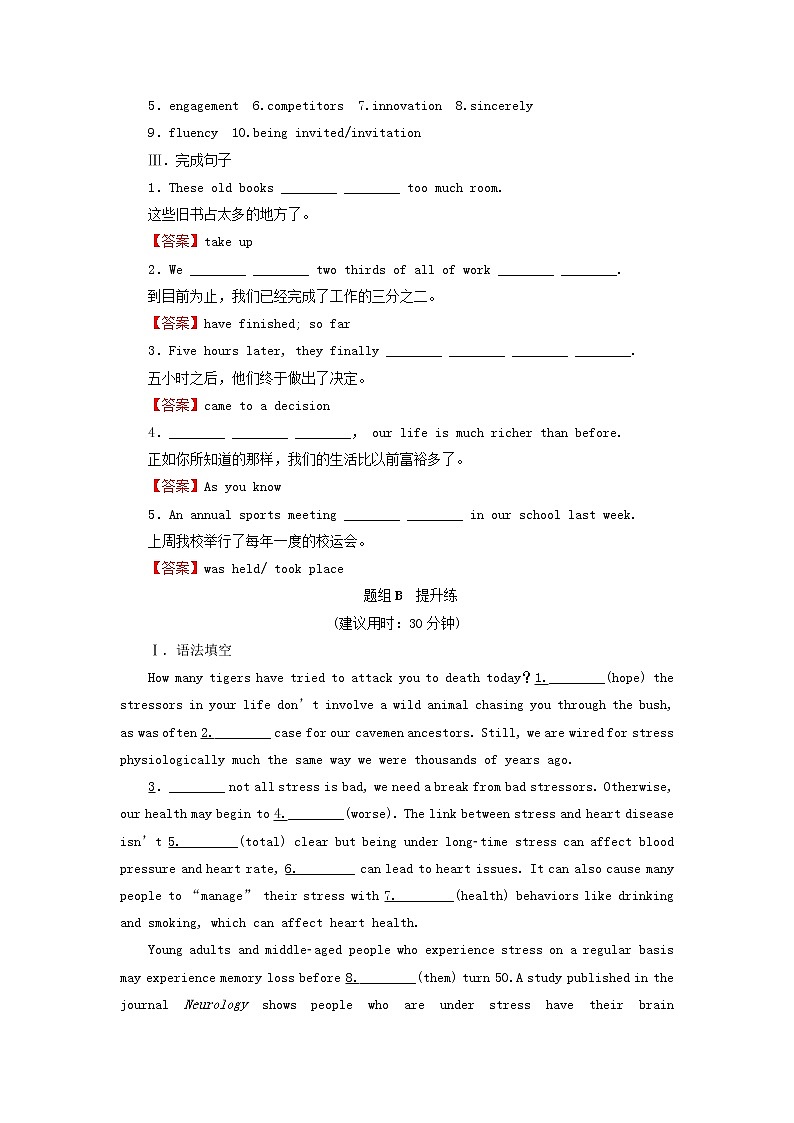 北师大版选修第一册2020_2021学年新教材高中英语UNIT1RELATIONSHIPSPeriod5WritingWorkshop作业含解析第2页