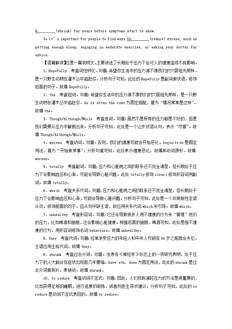 北师大版选修第一册2020_2021学年新教材高中英语UNIT1RELATIONSHIPSPeriod5WritingWorkshop作业含解析第3页