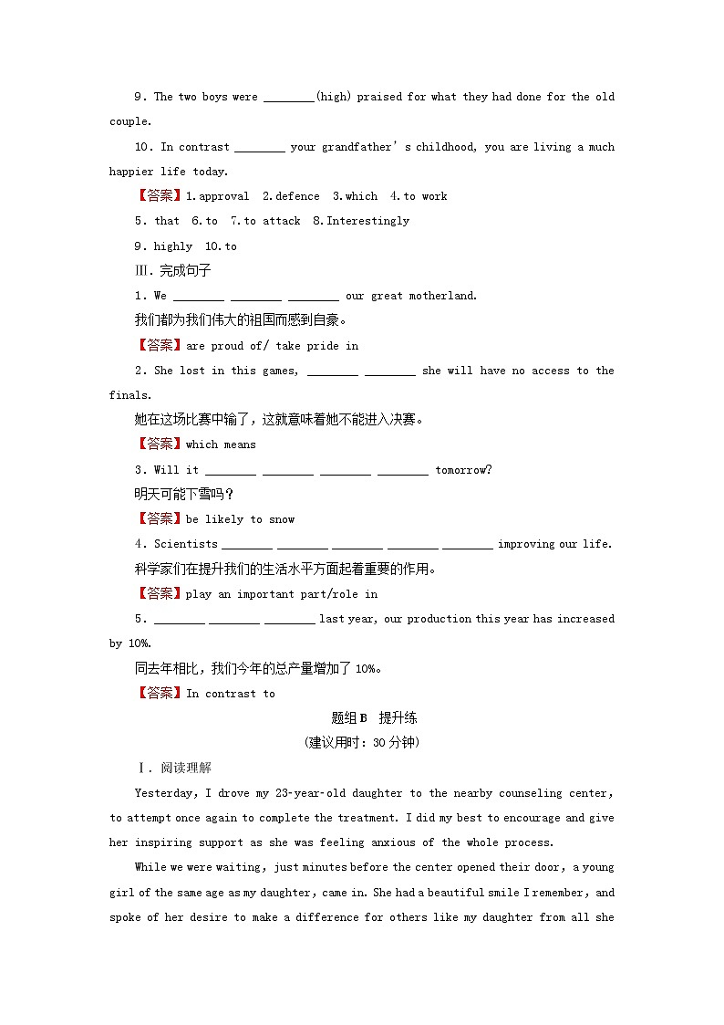 北师大版选修第一册2020_2021学年新教材高中英语UNIT1RELATIONSHIPSPeriod6ViewingWorkshop－CheckYourProgress作业含解析第2页