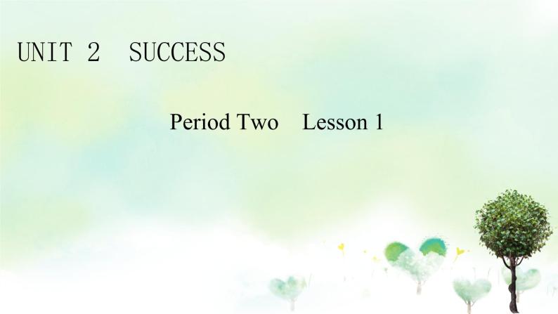 北师大版（2019）高中英语 选择性必修 第一册  Unit 2 Success 课件(8份）01
