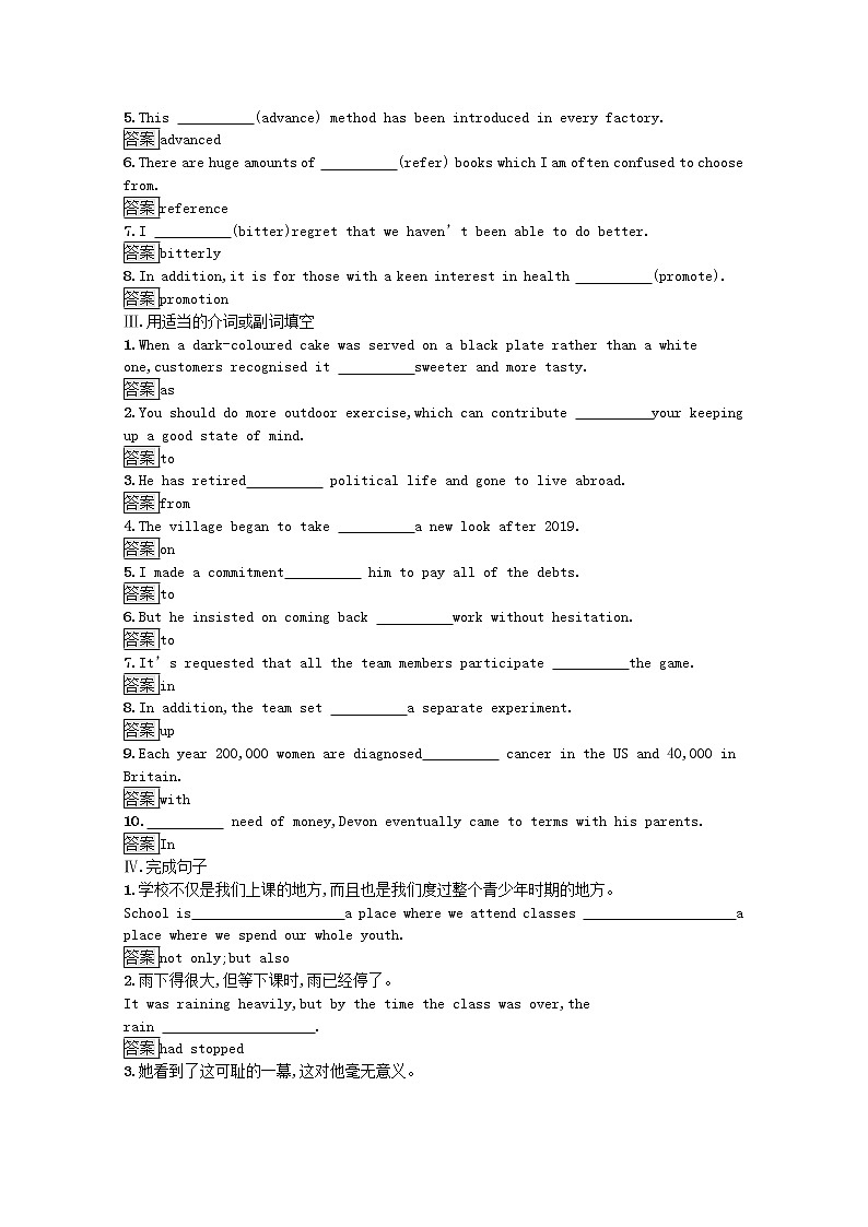 北师大版（2019）选修 第一册  Unit 2 Success 课后习题含解析（4份）02