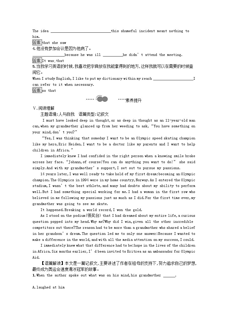 北师大版（2019）选修 第一册  Unit 2 Success 课后习题含解析（4份）03