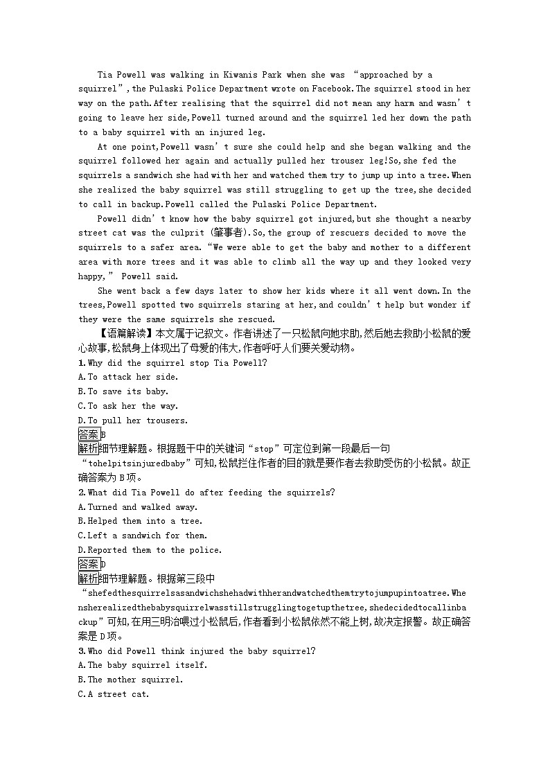 北师大版（2019）选修 第一册  Unit 2 Success 课后习题含解析（4份）03