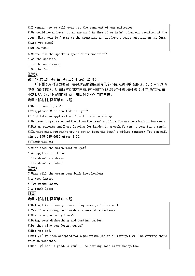 北师大版（2019）选修 第一册  Unit 2 Success 课后习题含解析（4份）02