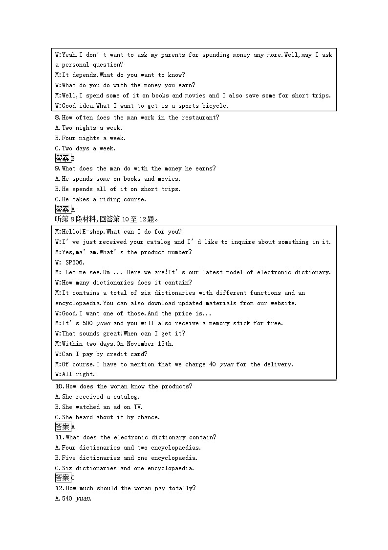 北师大版（2019）选修 第一册  Unit 2 Success 课后习题含解析（4份）03