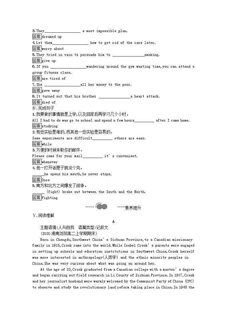 北师大版（2019）选修 第一册  Unit 2 Success 课后习题含解析（4份）02