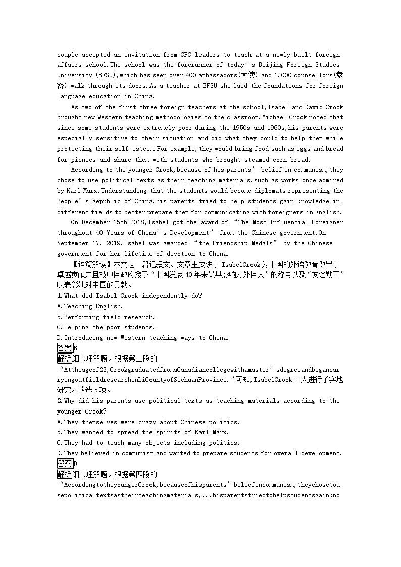 北师大版（2019）选修 第一册  Unit 2 Success 课后习题含解析（4份）03