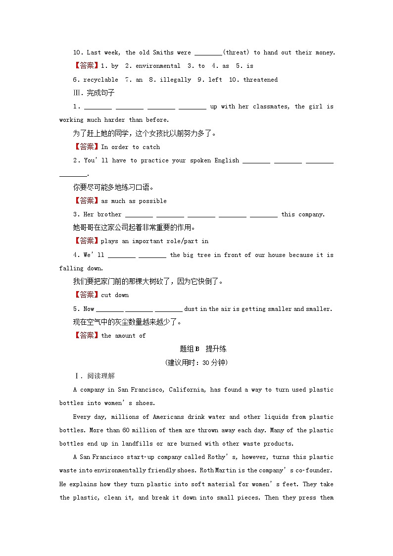 北师大版（2019） 选修第一册 Unit 3 Conservation作业含解析（7份） 练习02