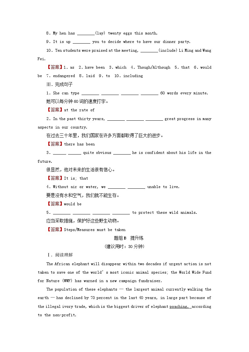 北师大版（2019） 选修第一册 Unit 3 Conservation作业含解析（7份） 练习02