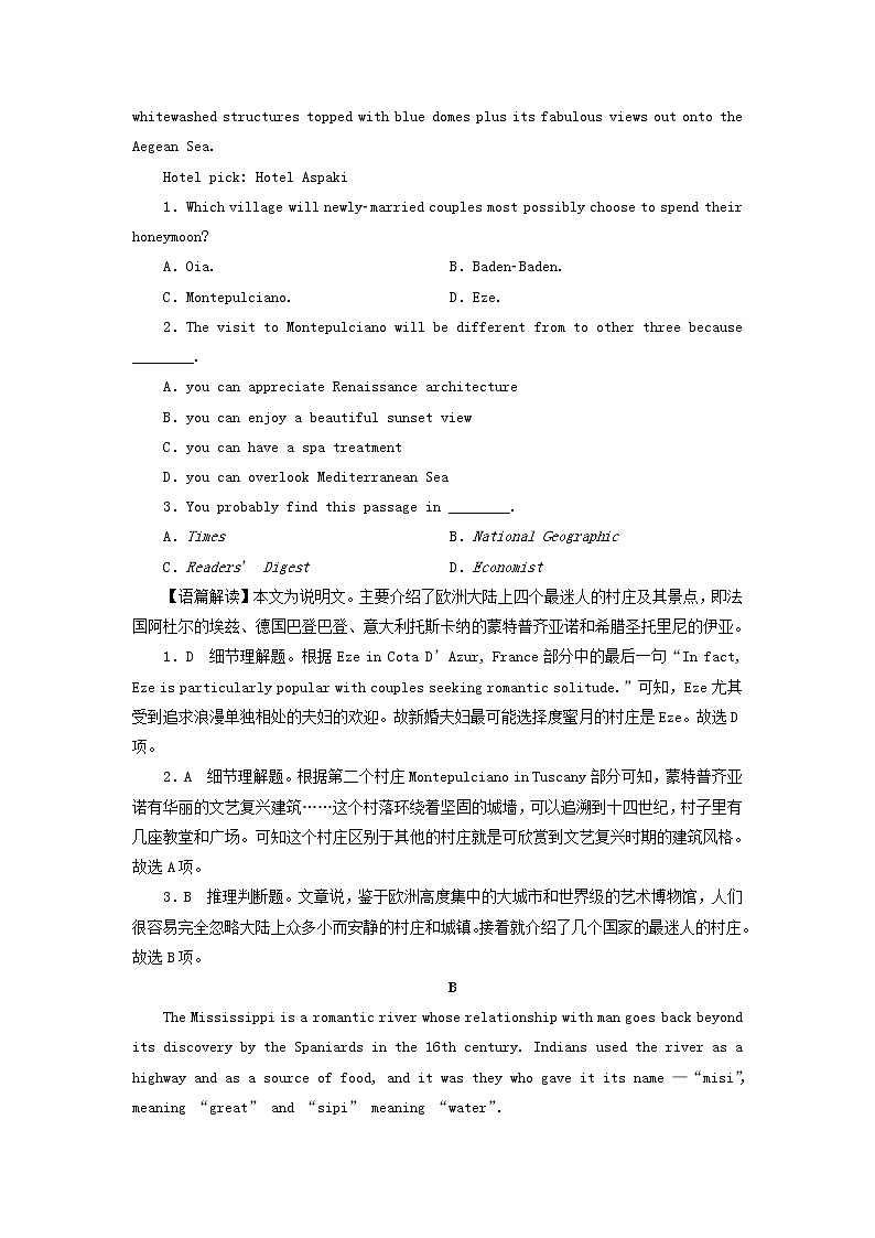 北师大版（2019） 选修第一册 Unit 3 Conservation作业含解析（7份） 练习02