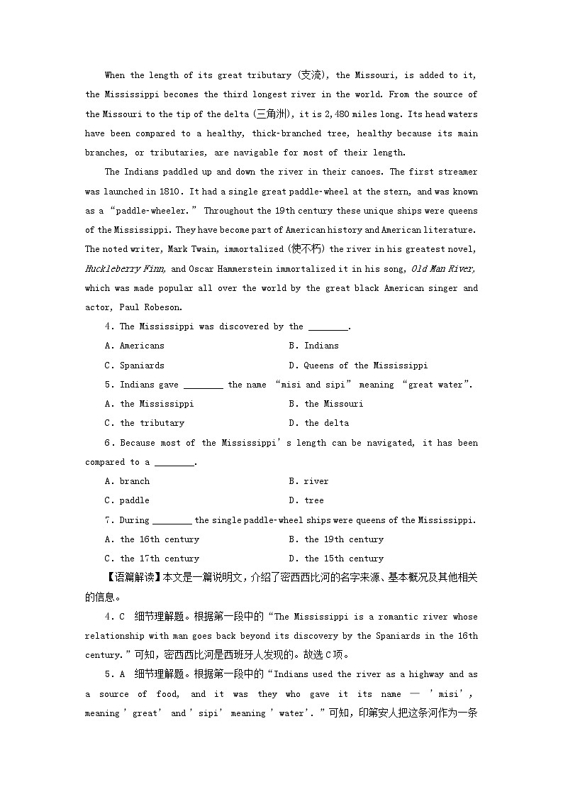 北师大版（2019） 选修第一册 Unit 3 Conservation作业含解析（7份） 练习03