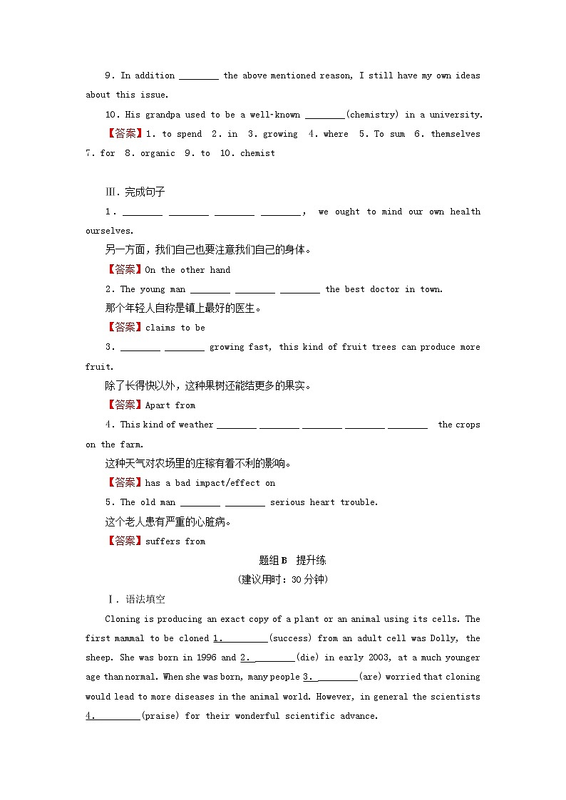北师大版（2019） 选修第一册 Unit 3 Conservation作业含解析（7份） 练习02