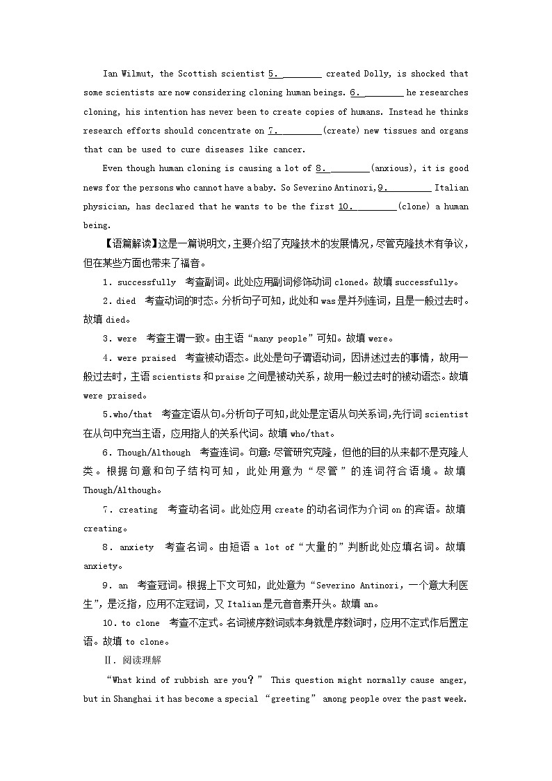北师大版（2019） 选修第一册 Unit 3 Conservation作业含解析（7份） 练习03