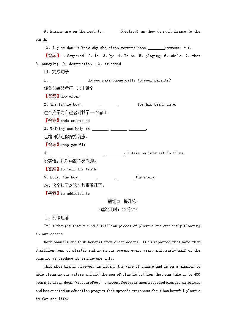 北师大版（2019） 选修第一册 Unit 3 Conservation作业含解析（7份） 练习02