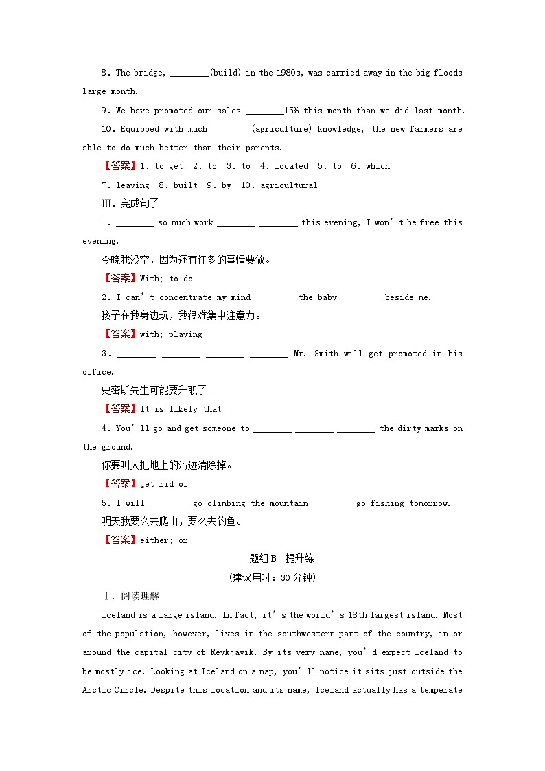 北师大版（2019） 选修第一册 Unit 3 Conservation作业含解析（7份） 练习02