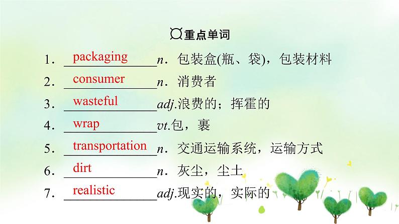 北师大版（2019）高中英语 选修第一册 Unit 3 Conservation课件(8份）03