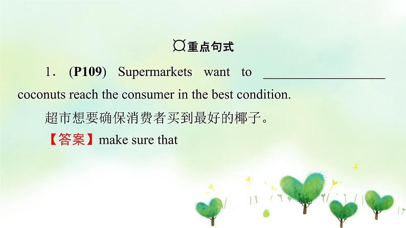 北师大版（2019）高中英语 选修第一册 Unit 3 Conservation课件(8份）07