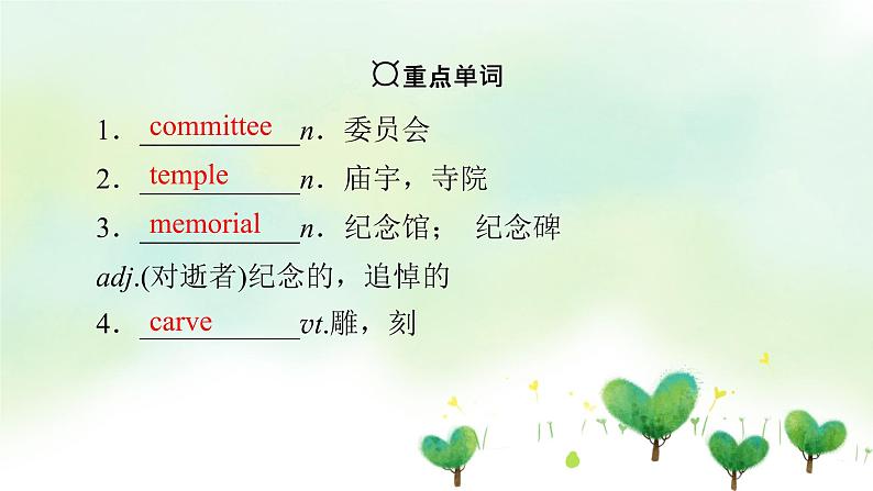 北师大版（2019）高中英语 选修第一册 Unit 3 Conservation课件(8份）03