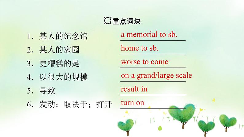 北师大版（2019）高中英语 选修第一册 Unit 3 Conservation课件(8份）05