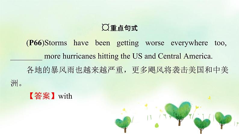 北师大版（2019）高中英语 选修第一册 Unit 3 Conservation课件(8份）07