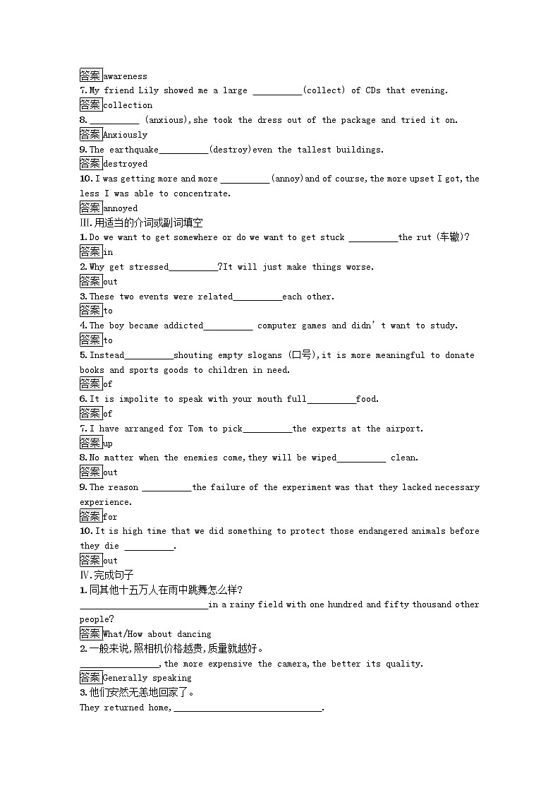北师大版（2019）选修 第一册 Unit 3 Conservation 课后习题含解析（4份）02