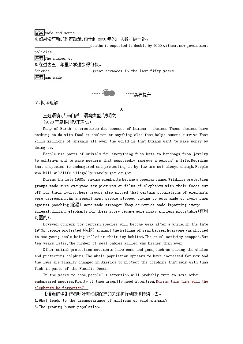 北师大版（2019）选修 第一册 Unit 3 Conservation 课后习题含解析（4份）03