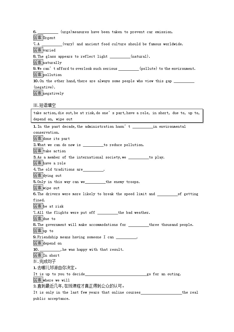 北师大版（2019）选修 第一册 Unit 3 Conservation 课后习题含解析（4份）02