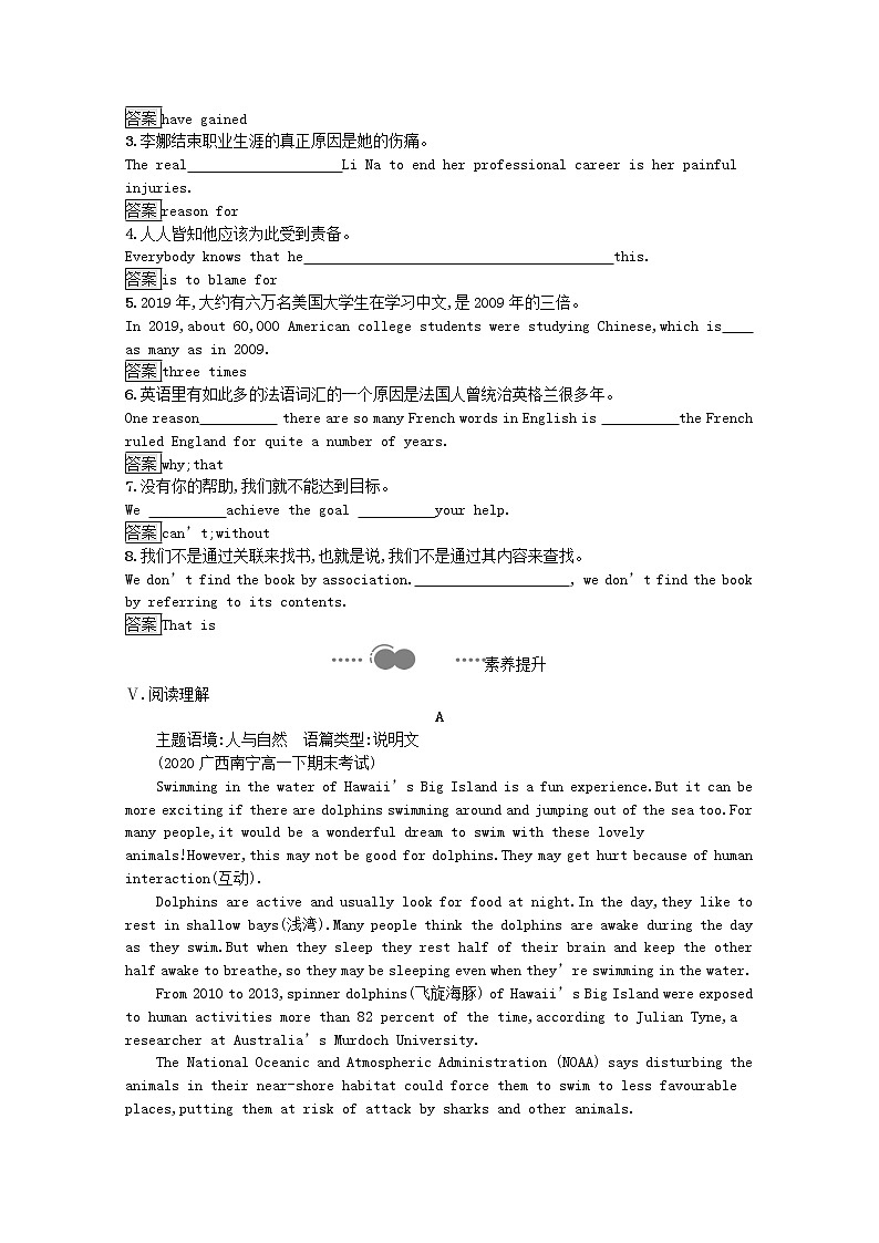 北师大版（2019）选修 第一册 Unit 3 Conservation 课后习题含解析（4份）03